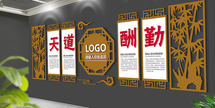 企业单位，企业文化墙，中式古典型，冷色系