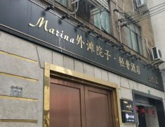 外滩院子轻奢酒店背发光字门头