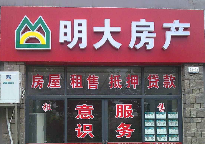 亚克力门头招牌_门头招牌_标识标牌_广告字_发光字