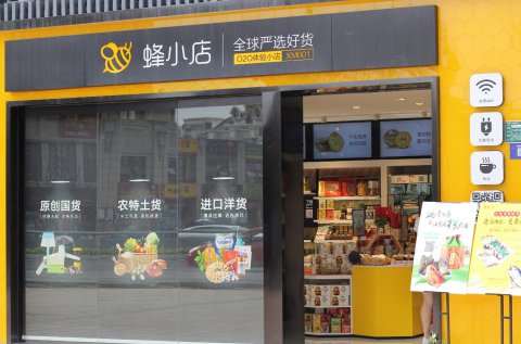 蜂小店灯箱连锁门头