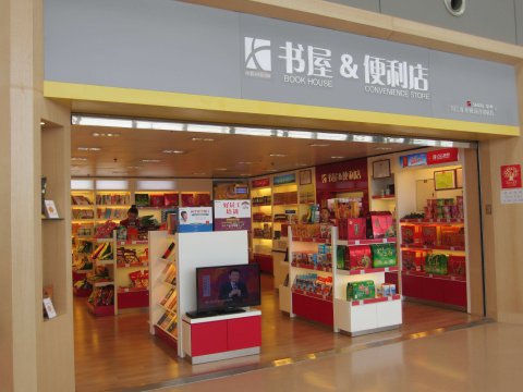 特产店门头店招