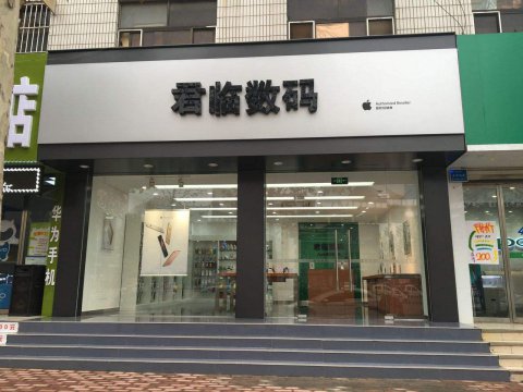 3c数码店发光字门头