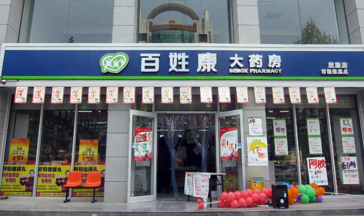 大药房不锈钢高亮发光字门头
