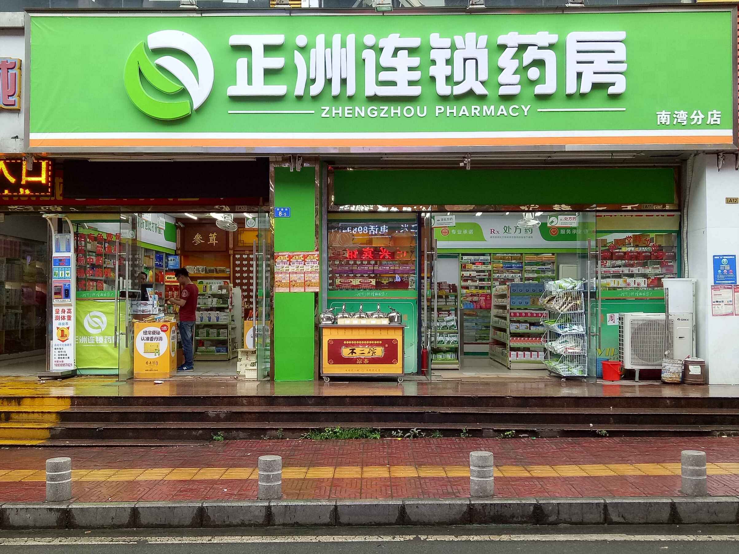 药房logo招牌_门头招牌_标识标牌_广告字_发光字_灯箱