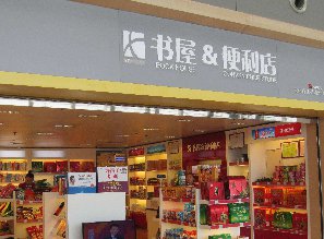 <b>便利店门头广告牌和VI的设计方法</b>