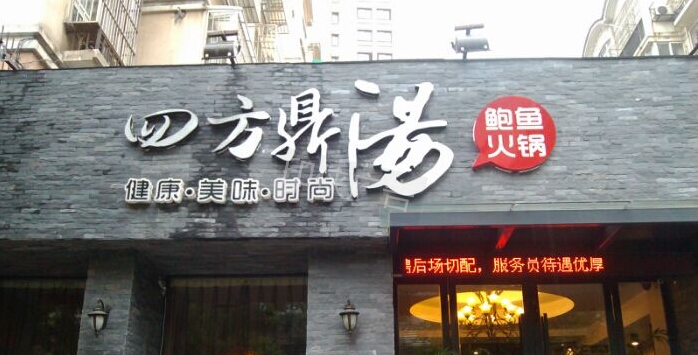 门头，门头招牌，门头招牌设计，招牌设计